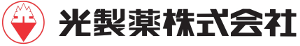 光製薬株式会社