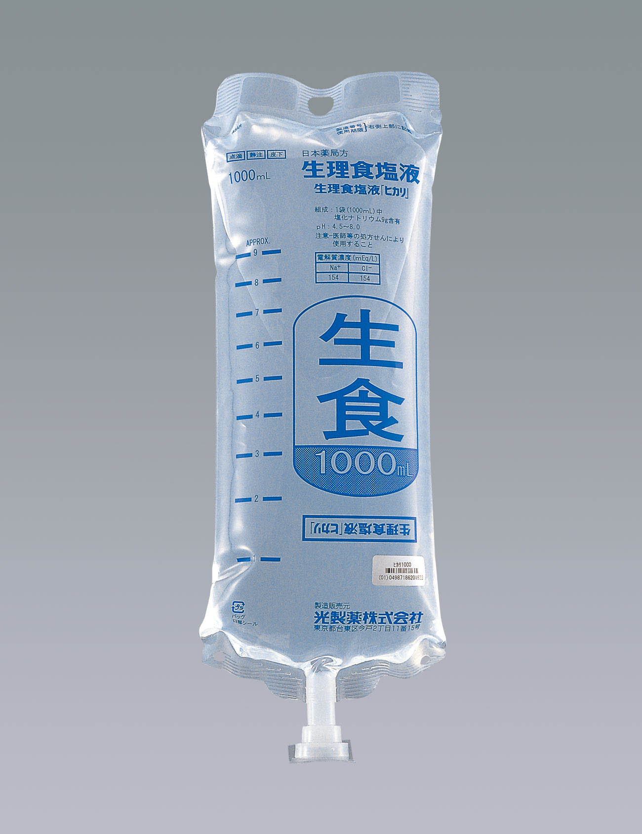 Images of 生理食塩水 JapaneseClass.jp Images of 生理食塩水 JapaneseClass.jp