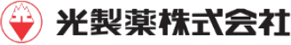 光製薬株式会社