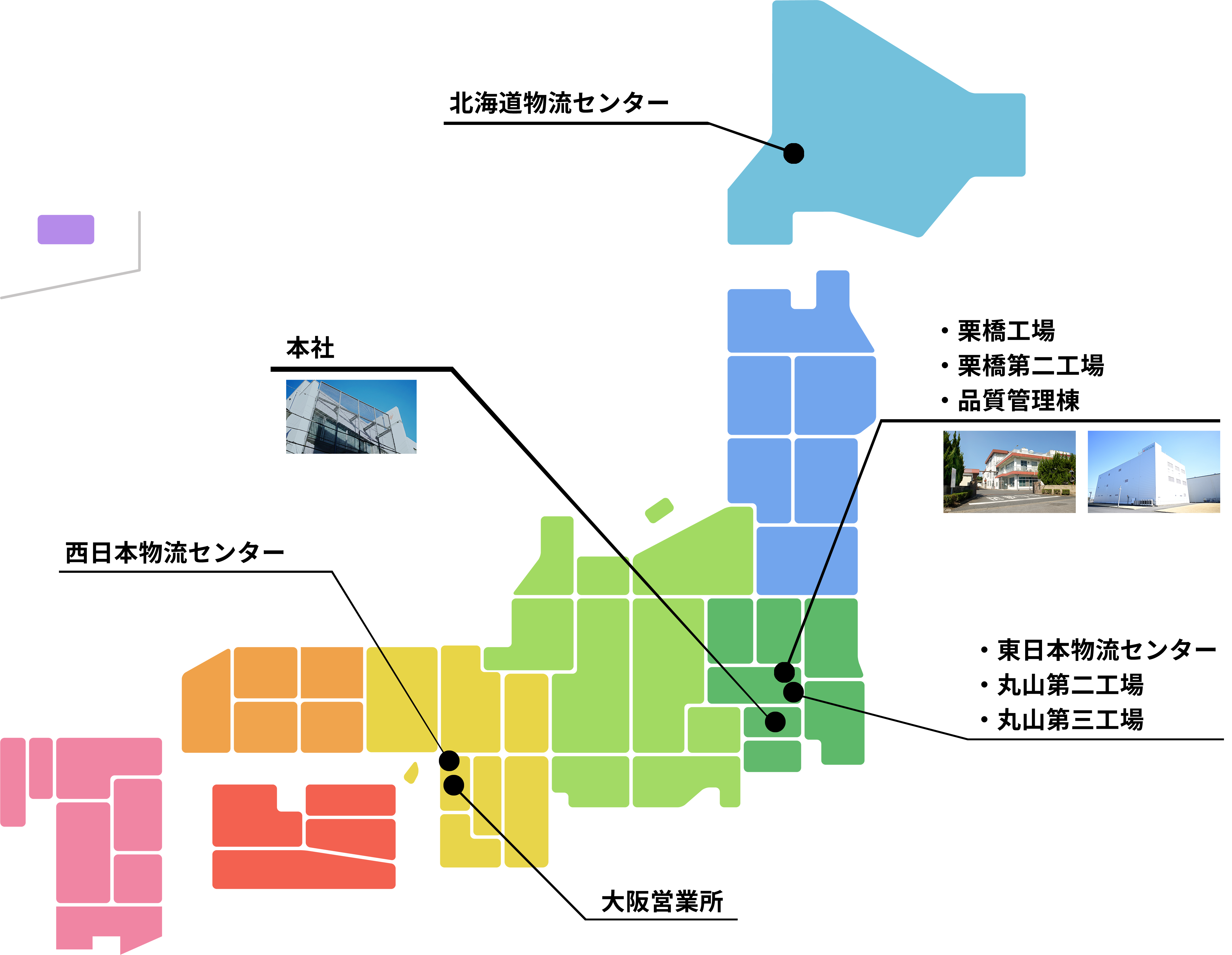 安定供給体制 拠点図