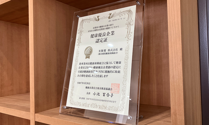 SDGsへの取り組み