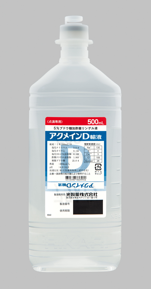 アクメインD輸液（500mLプラスチックボトル）