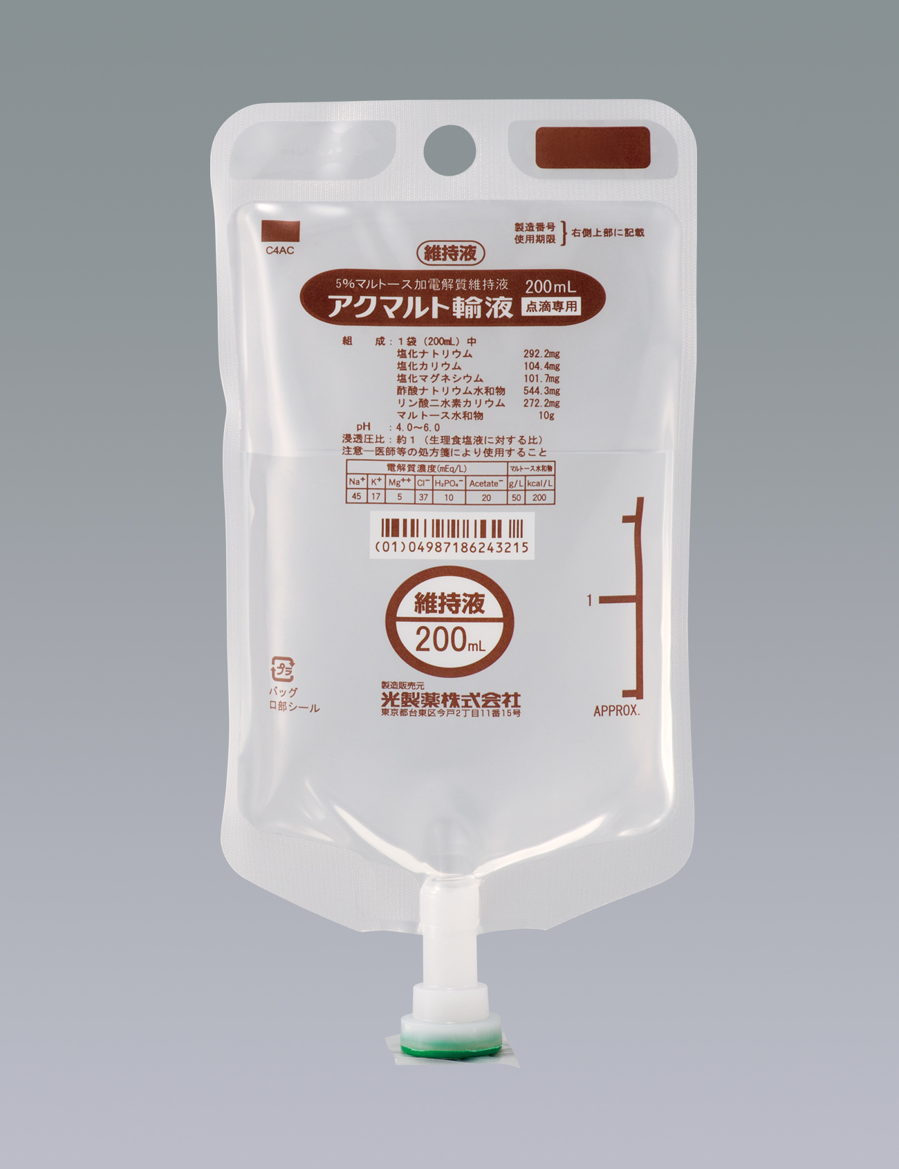 アクマルト輸液（200mL）