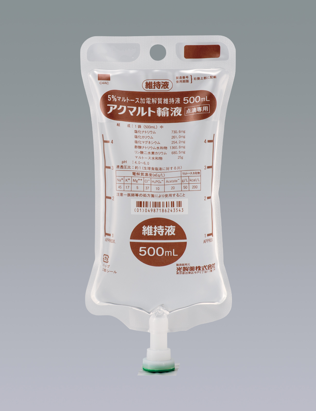 アクマルト輸液（500mL）